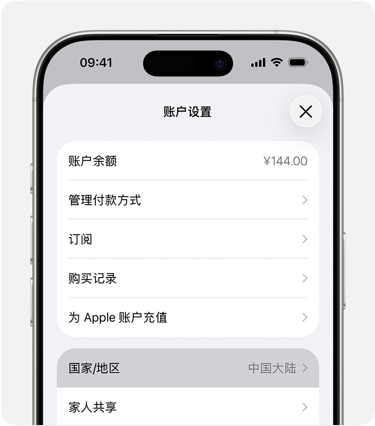 Official Apple screenshot showing Country/Region in Account Settings